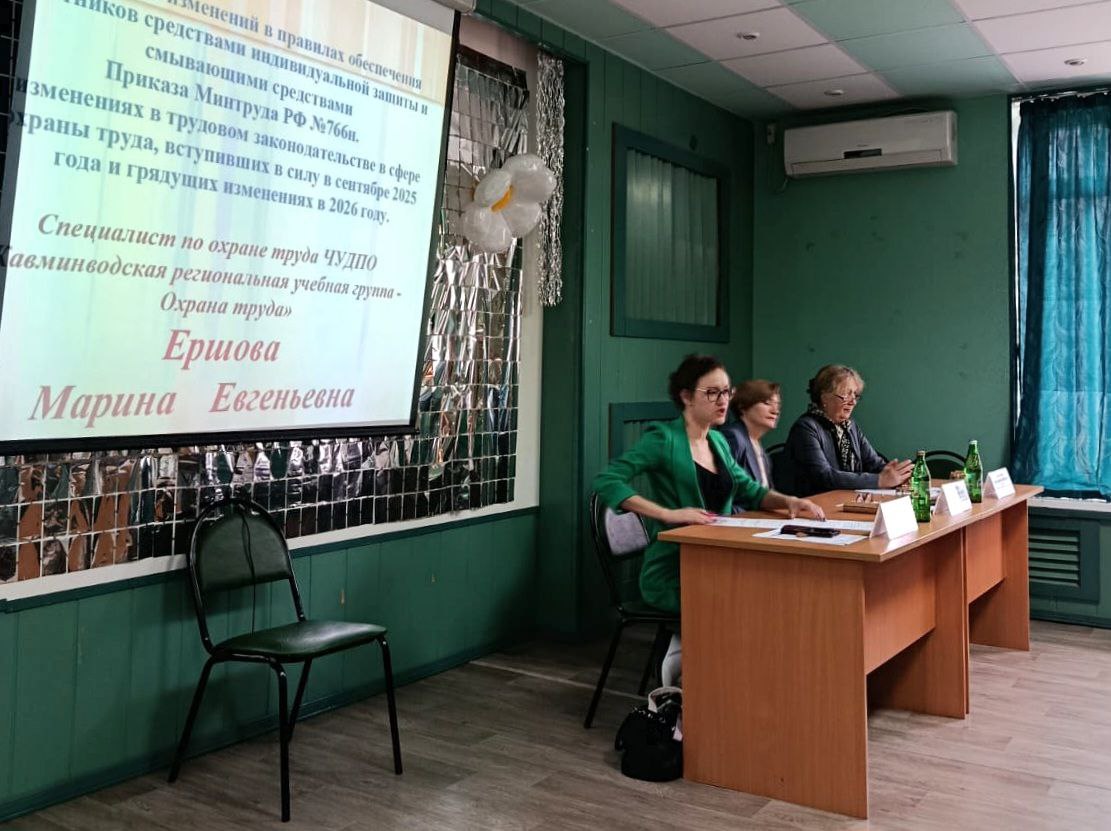 В Пятигорске обсудили актуальные вопросы охраны труда В Пятигорске обсудили актуальные вопросы охраны труда