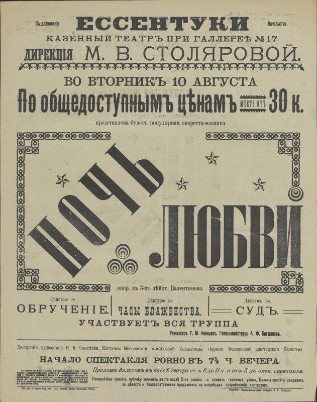 РЕДКОЕ СОВПАДЕНИЕ. Очередная порция юмора из сборника «На память о Кавказских Минеральных водах» (1904 год) РЕДКОЕ СОВПАДЕНИЕ. Очередная порция юмора из сборника «На память о Кавказских Минеральных водах» (1904 год)