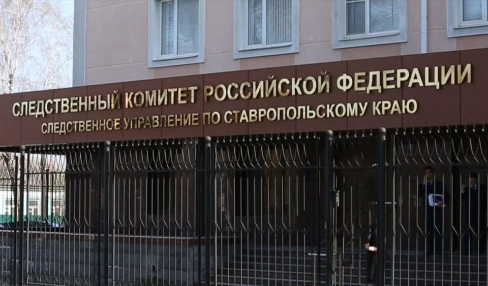 На Ставрополье следователи проверят информацию о возможном мошенничестве в отношении бойца СВО