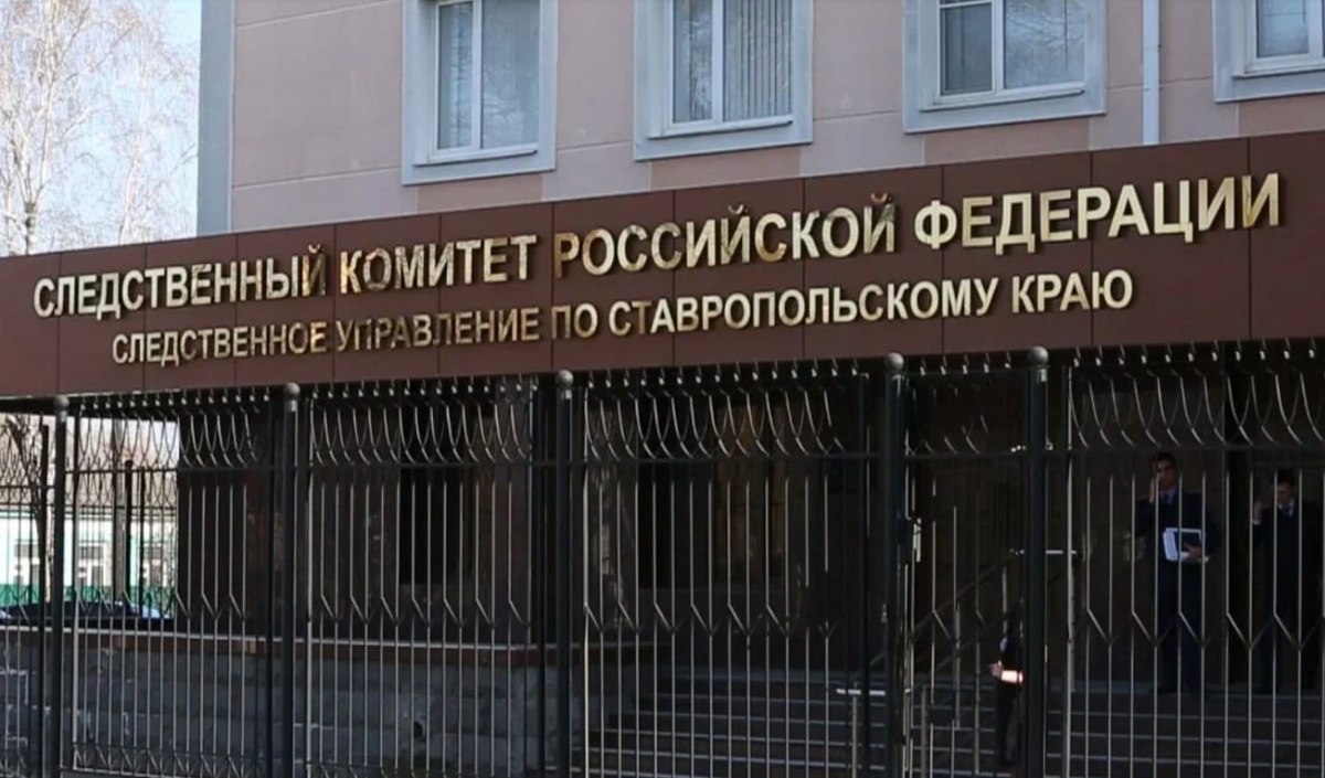 На Ставрополье следователи проверят информацию о возможном мошенничестве в отношении бойца СВО