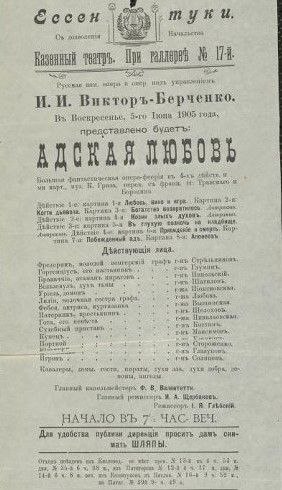 РЕДКОЕ СОВПАДЕНИЕ. Очередная порция юмора из сборника «На память о Кавказских Минеральных водах» (1904 год)
