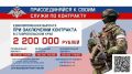 Евгений Моисеев: Министерство обороны Российской Федерации ведёт отбор на военную службу по контракту
