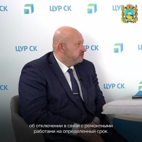 Как узнать о плановых отключениях электроэнергии в Ставропольском крае?