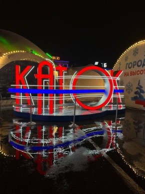 Покататься на катке в Ставрополе можно будет уже в эту субботу