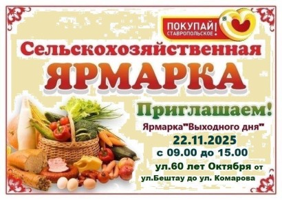 Уважаемые жители и гости города Ессентуки!