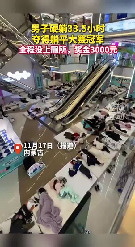 Китаец стал "Самым ленивым человеком в мире", пролежав неподвижно 33 часа и 35 минут