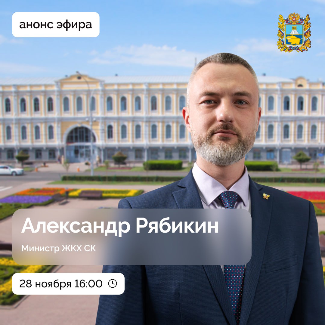 Какие планы по строительству объектов водоснабжения в Ставропольском крае? Как обстоят дела с вывозом твердых коммунальных отходов?