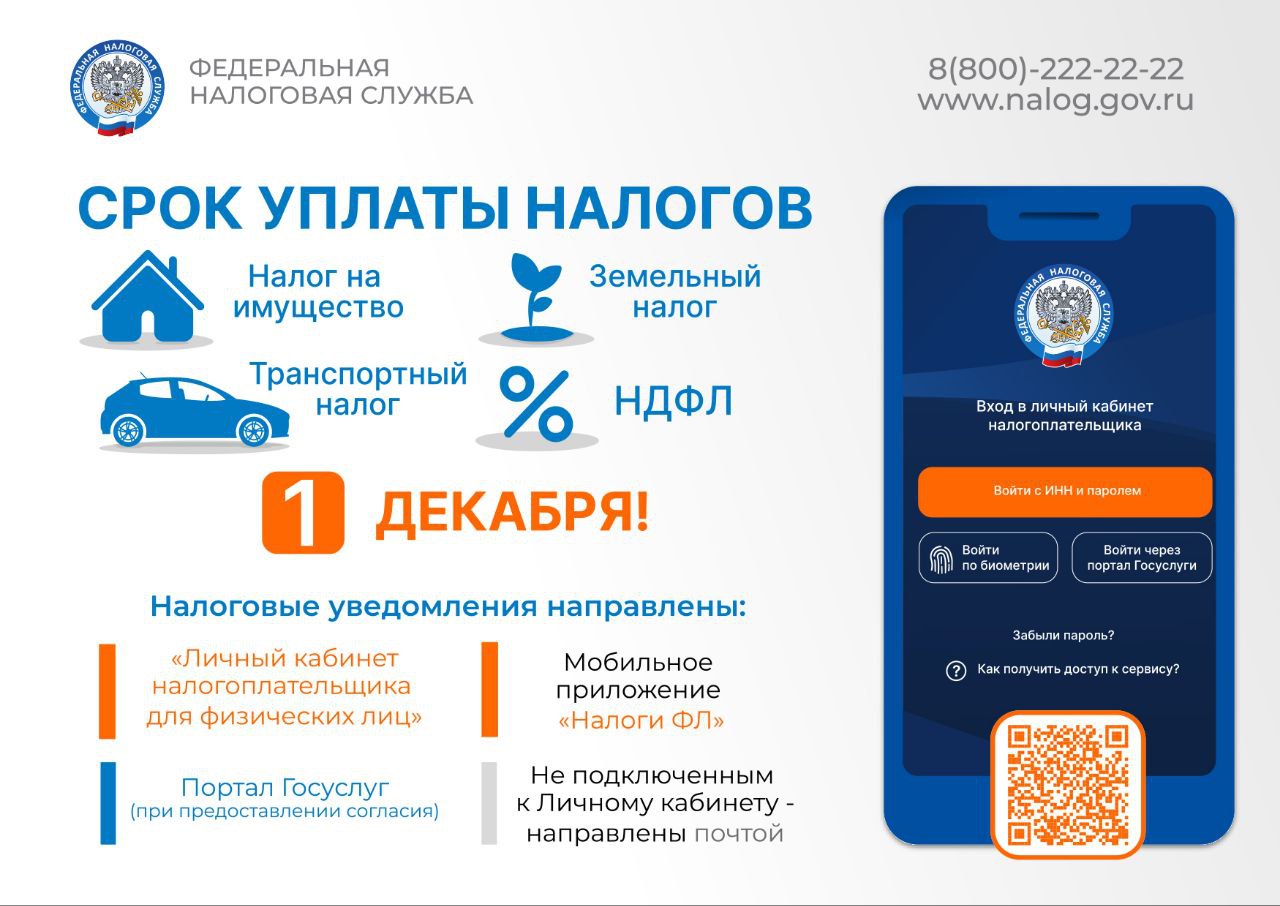 Межрайонная ИФНС России № 14 по Ставропольскому краю информирует