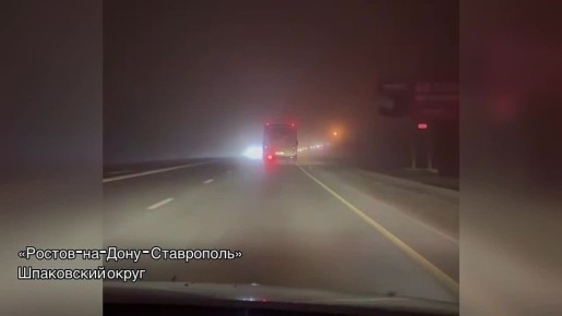 В вечернее и ночное время на Ставрополье отмечается густой туман