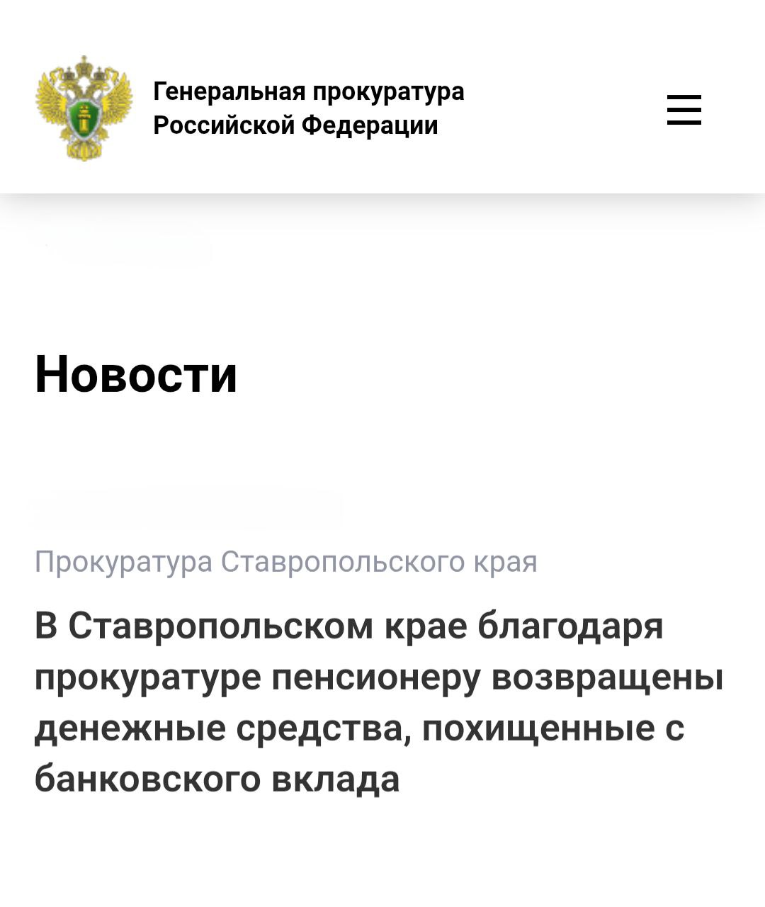 Прокуратура Изобильненского района Ставропольского края провела проверку по обращению 85-летнего местного жителя