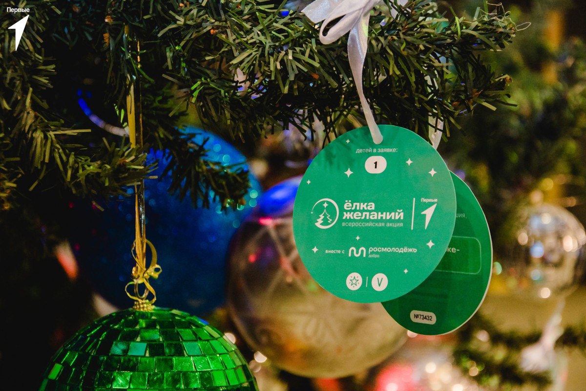 Стартовала всероссийская акция «Елка желаний»