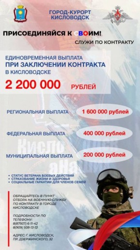 Евгений Моисеев: Министерство обороны Российской Федерации ведёт отбор на военную службу по контракту