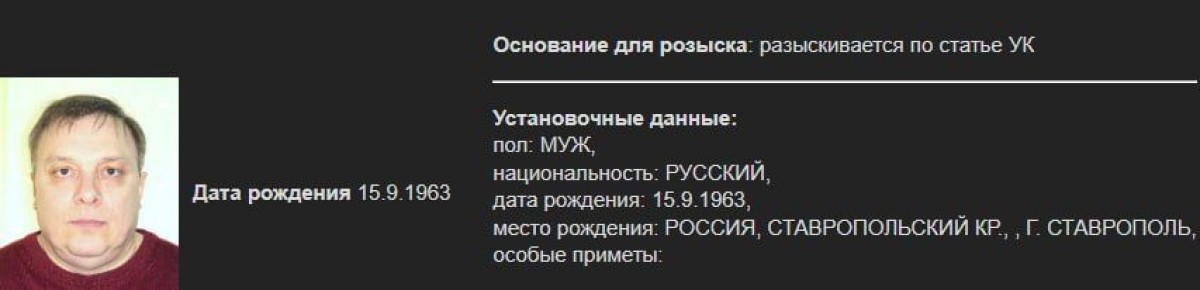 Ставропольского продюсера «Ласкового мая» Андрея Разина объявили в межгосударственный розыск