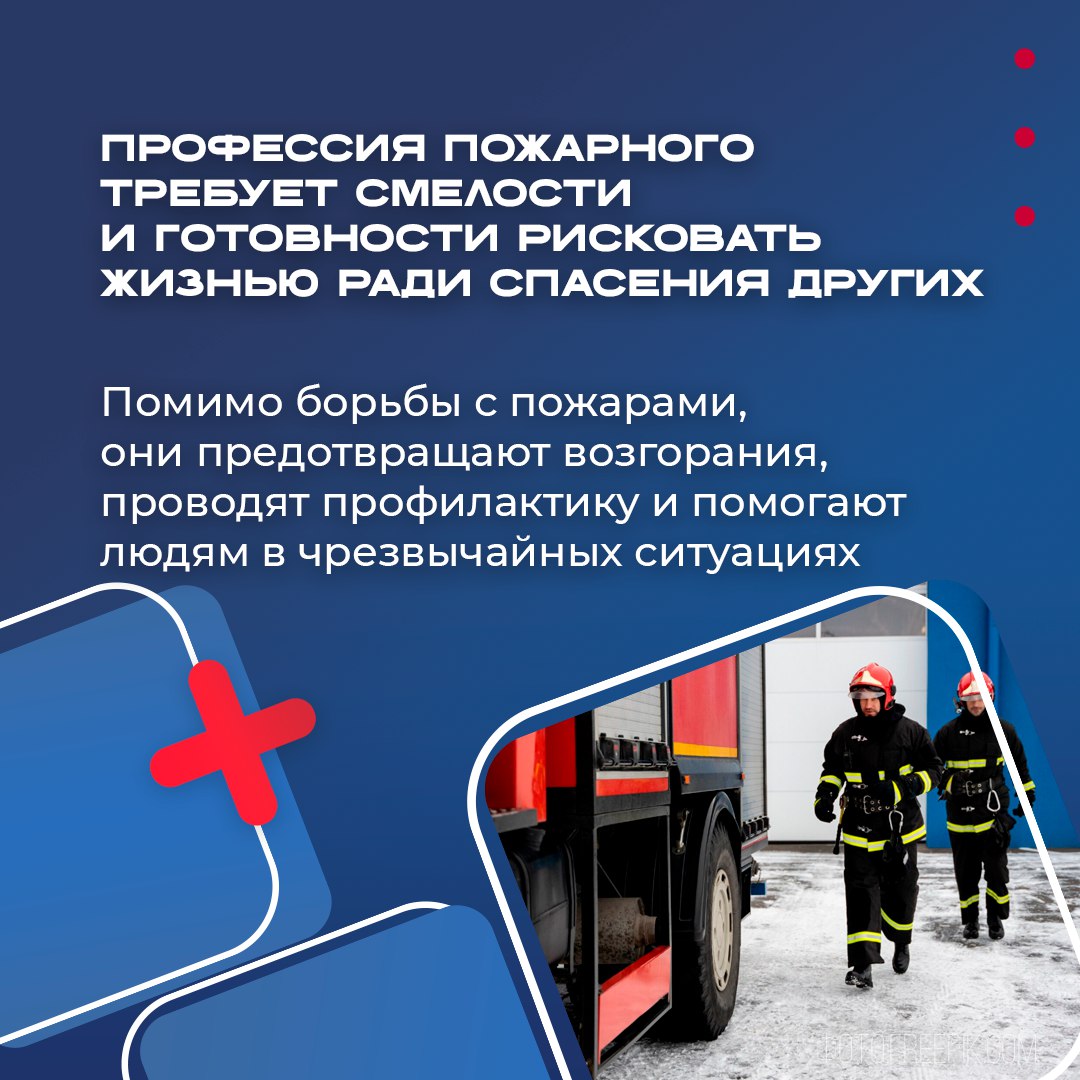 Профессия для тех, кто хочет спасать жизни и предотвращать бедствия Профессия для тех, кто хочет спасать жизни и предотвращать бедствия