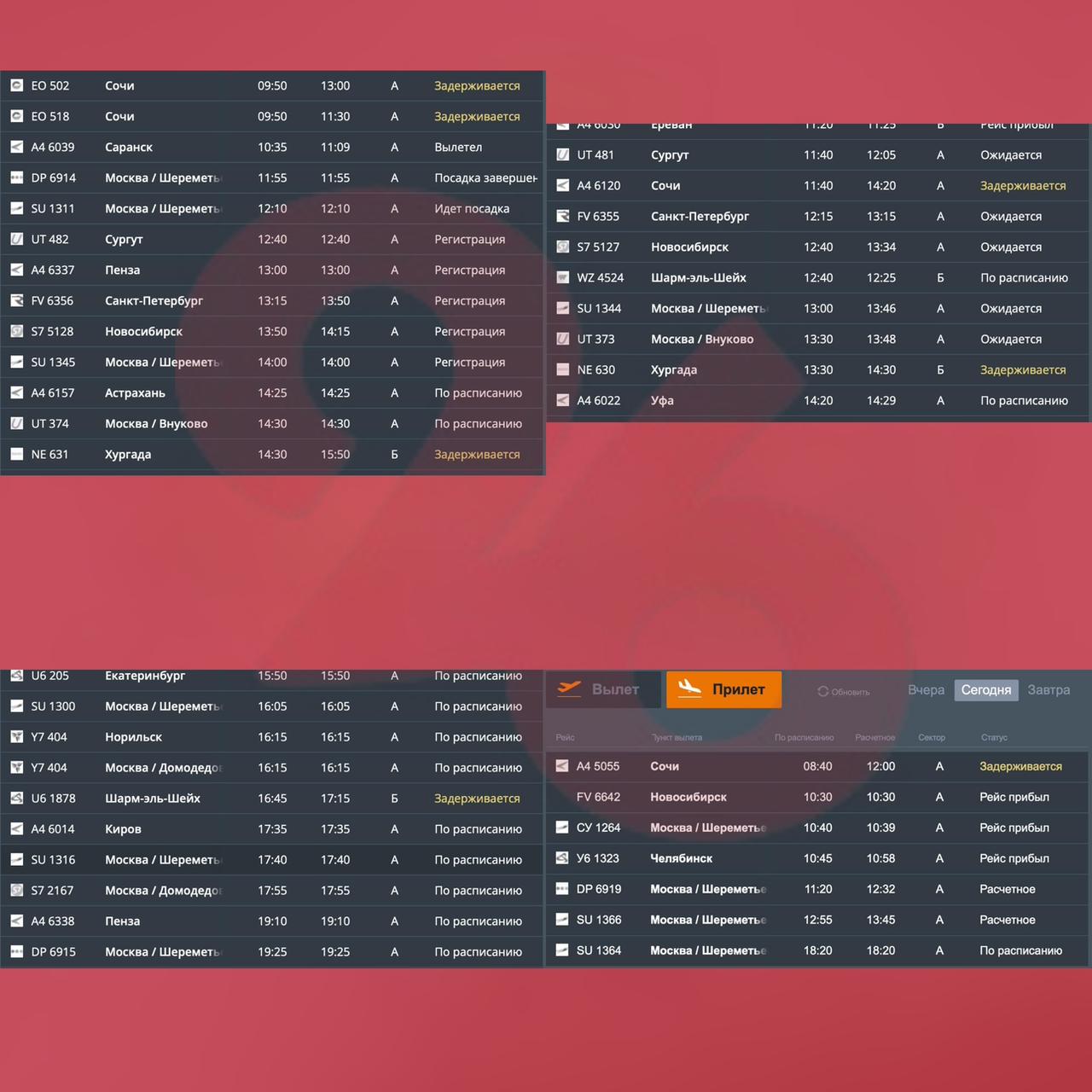 Семь рейсов задерживается в аэропортах Минеральных Вод и Ставрополя