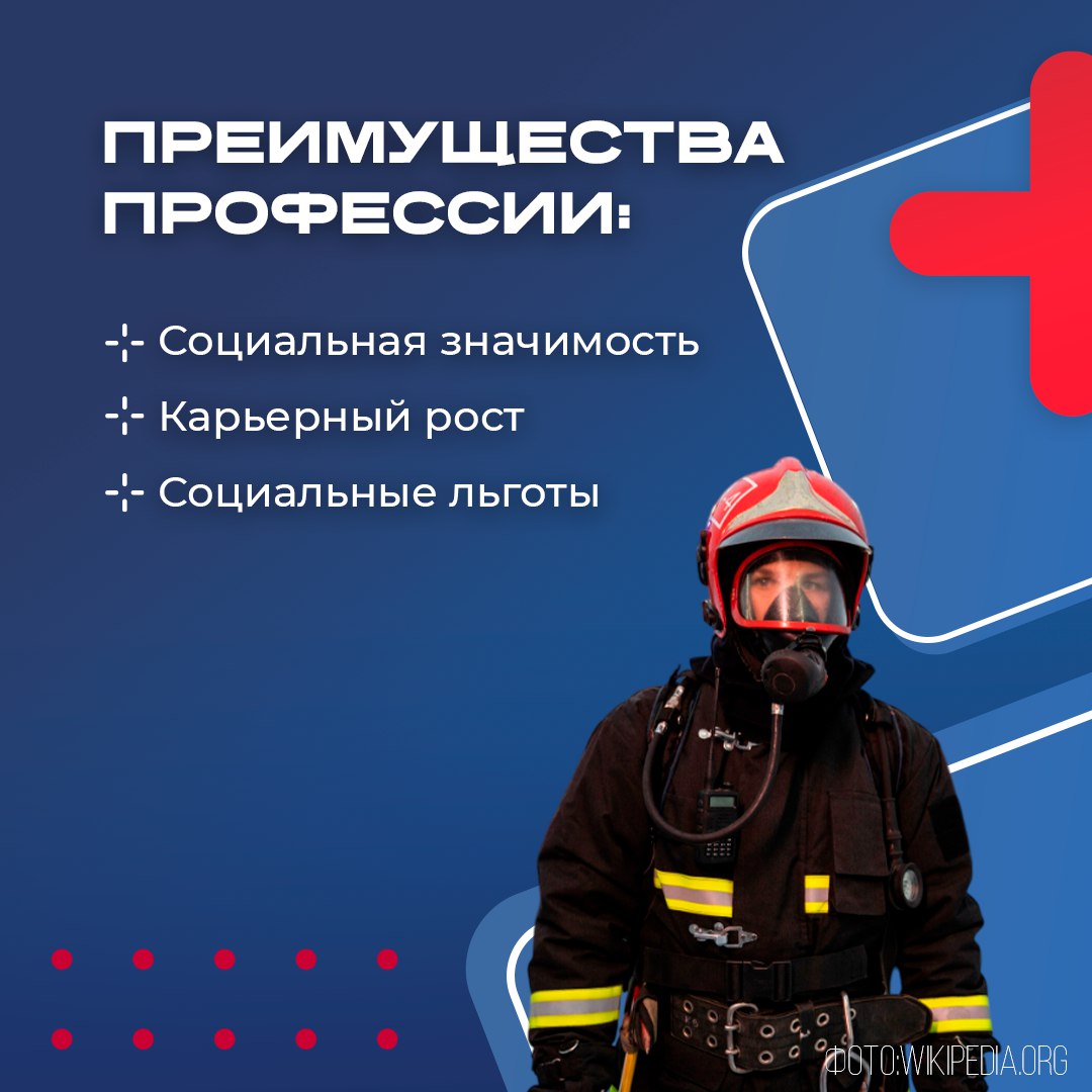 Профессия для тех, кто хочет спасать жизни и предотвращать бедствия Профессия для тех, кто хочет спасать жизни и предотвращать бедствия