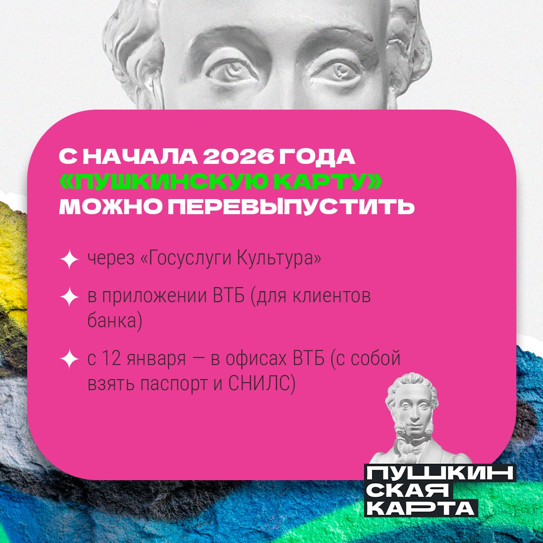 Молодежи Ставрополья необходимо перевыпустить «Пушкинскую карту» Молодежи Ставрополья необходимо перевыпустить «Пушкинскую карту»
