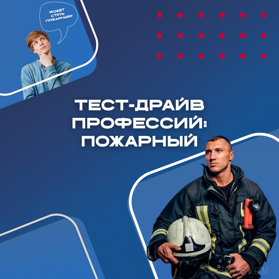 Профессия для тех, кто хочет спасать жизни и предотвращать бедствия