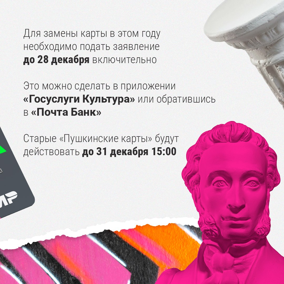 Молодежи Ставрополья необходимо перевыпустить «Пушкинскую карту» Молодежи Ставрополья необходимо перевыпустить «Пушкинскую карту»