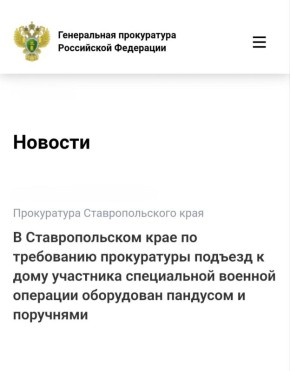 Прокуратура города Ессентуки провела проверку по обращению участника специальной военной операции по вопросу благоустройства придомовой территории