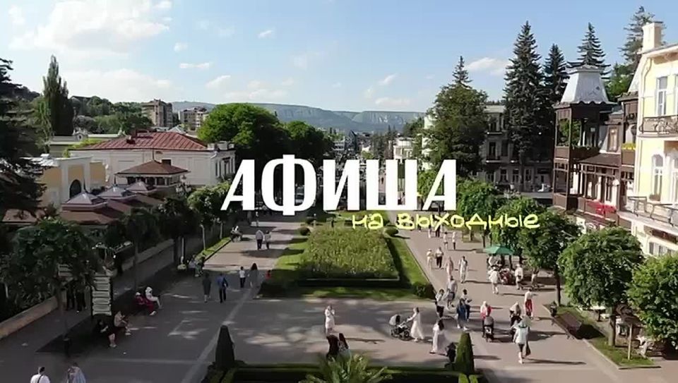 Заключительные выходные Кисловодск.Осень!