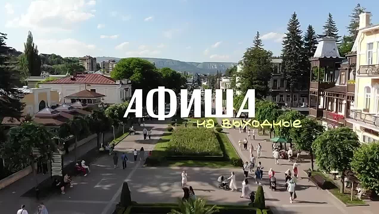 Заключительные выходные Кисловодск.Осень!