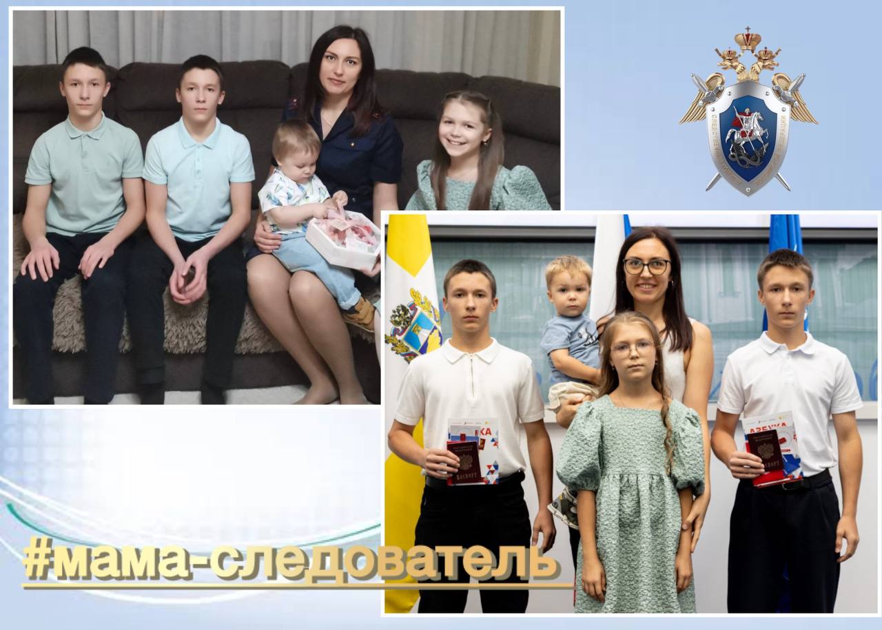 Фотопроект «Мама-следователь»