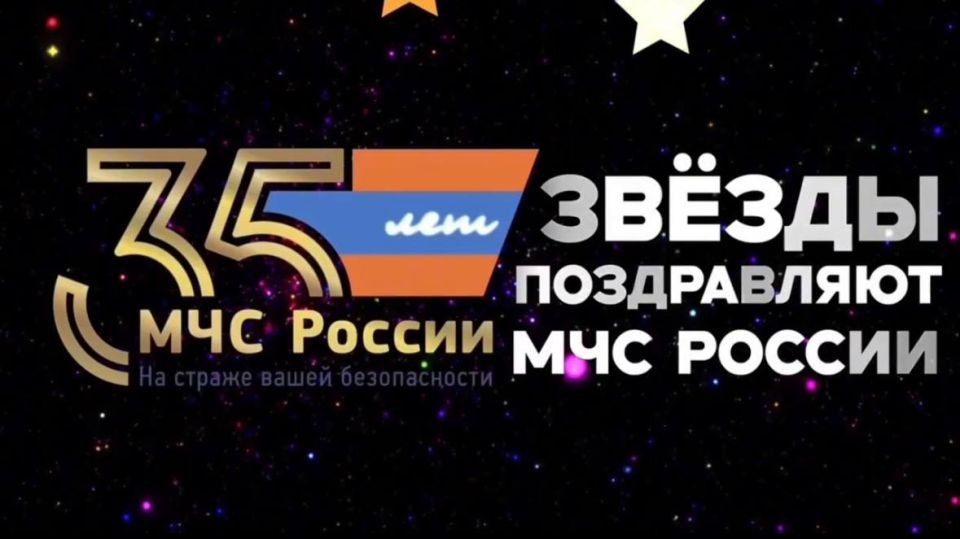 Блогер, певец и телеведущий Роман Каграманов поздравил МЧС России с предстоящим 35-летием