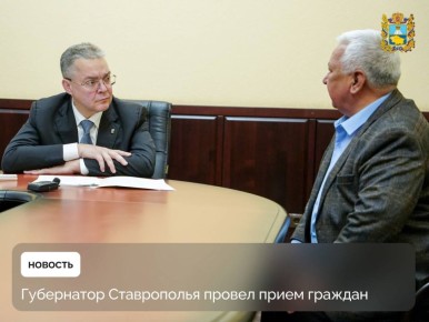 Глава региона Владимир Владимиров совместно с главным федеральным инспектором по Ставропольскому краю провел прием граждан