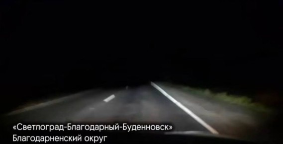 На Ставрополье ограничена видимость на дорогах