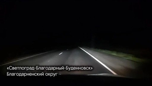 В Благодарненском округе видимость ограничена туманом
