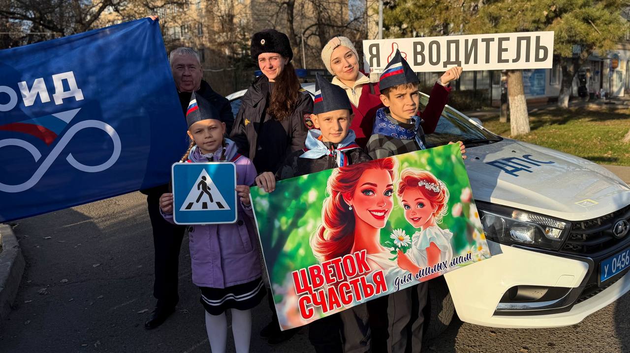 В Ессентуках, ко Дню матери провели социальную акцию для автоледи, призвав соблюдать ПДД