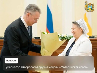 В преддверии Дня матери в правительстве края состоялось вручение краевых медалей «Материнская слава»