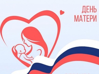 Уважаемые мамы города Ессентуки!