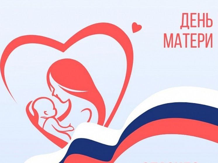 Уважаемые мамы города Ессентуки!