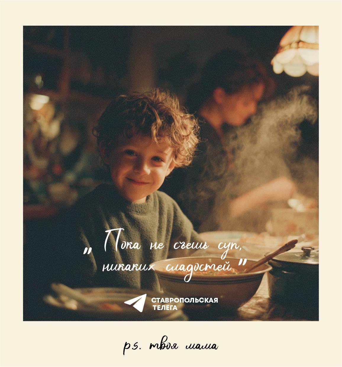 Сегодня мы отмечаем день матери! Поздравляем всех мам Ставрополья! Сегодня мы отмечаем день матери! Поздравляем всех мам Ставрополья!