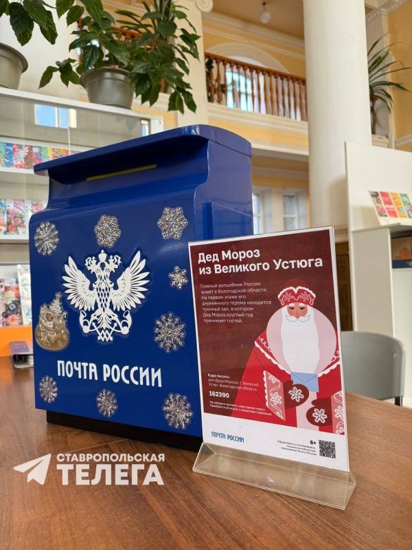 Почта Деда Мороза уже принимает письма!