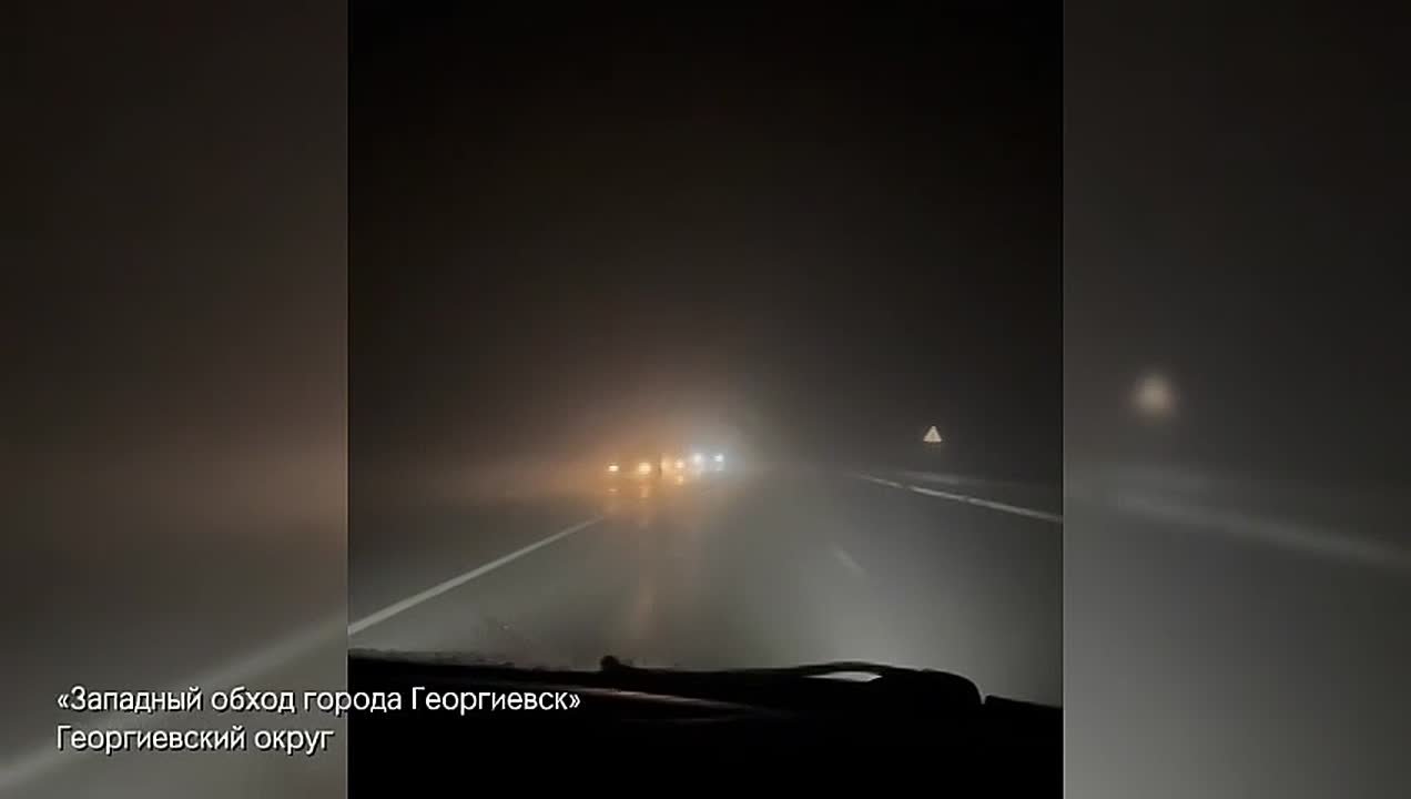 В Шпаковском и Георгиевском округах также отмечается туман