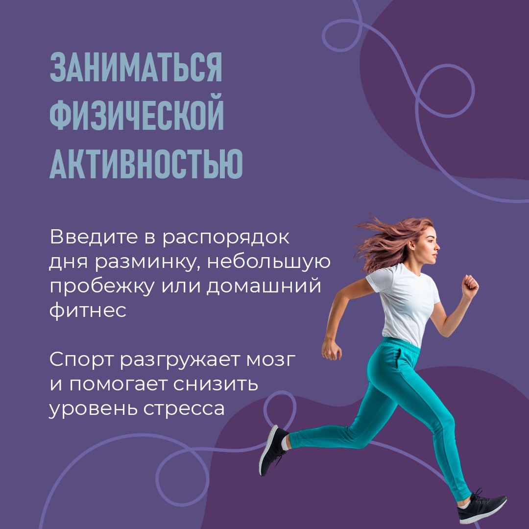 5 советов, которые помогут снизить тревожность 5 советов, которые помогут снизить тревожность