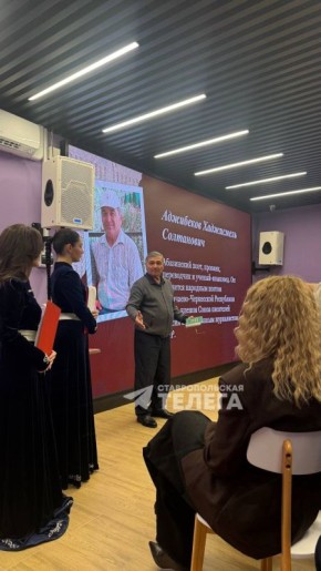 «Абазинская поэзия на пути к русскоязычному читателю» - в Ставрополе обсудили развитие национальной литературы