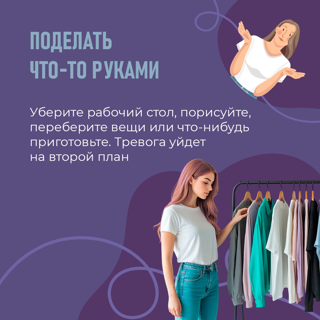 5 советов, которые помогут снизить тревожность 5 советов, которые помогут снизить тревожность