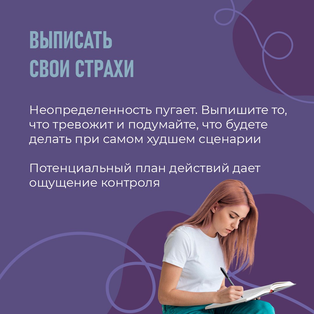 5 советов, которые помогут снизить тревожность 5 советов, которые помогут снизить тревожность