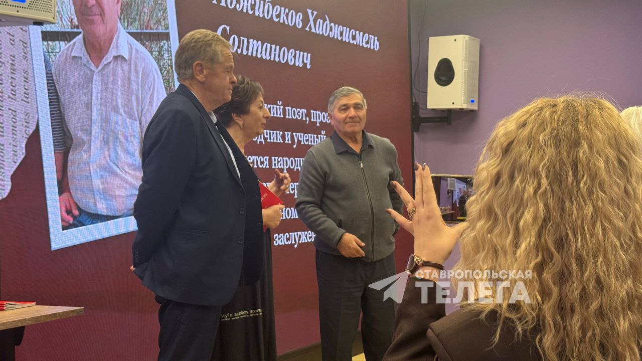 «Абазинская поэзия на пути к русскоязычному читателю» - в Ставрополе обсудили развитие национальной литературы «Абазинская поэзия на пути к русскоязычному читателю» - в Ставрополе обсудили развитие национальной литературы