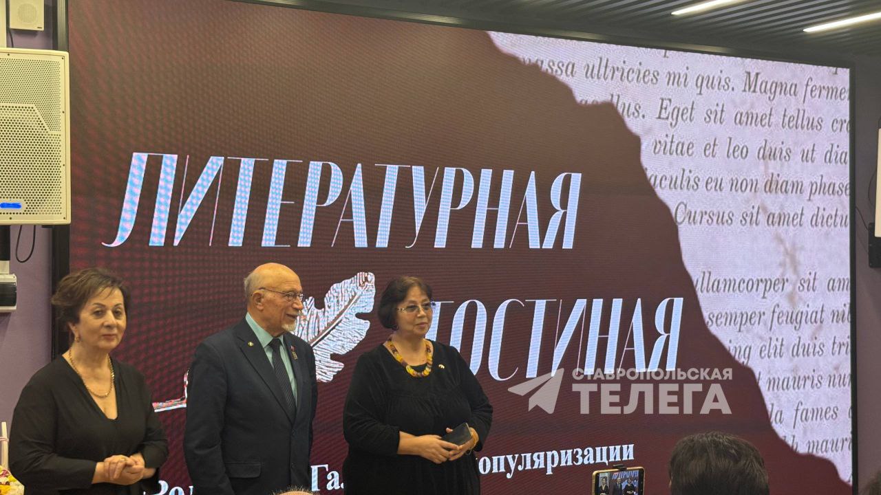 «Абазинская поэзия на пути к русскоязычному читателю» - в Ставрополе обсудили развитие национальной литературы «Абазинская поэзия на пути к русскоязычному читателю» - в Ставрополе обсудили развитие национальной литературы