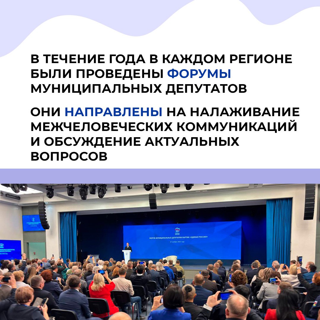 В России подвели итоги Года муниципального депутата В России подвели итоги Года муниципального депутата