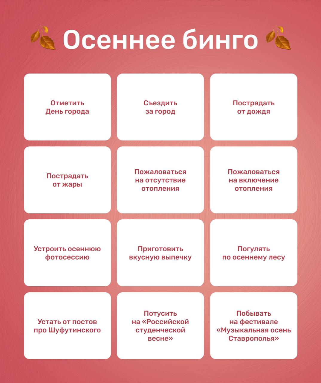Что нужно делать в первый день зимы? Правильно, подводить итоги прошлого сезона
