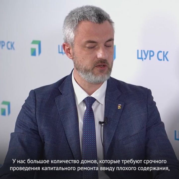 Какие многоквартирные дома ремонтируют первыми на Ставрополье?