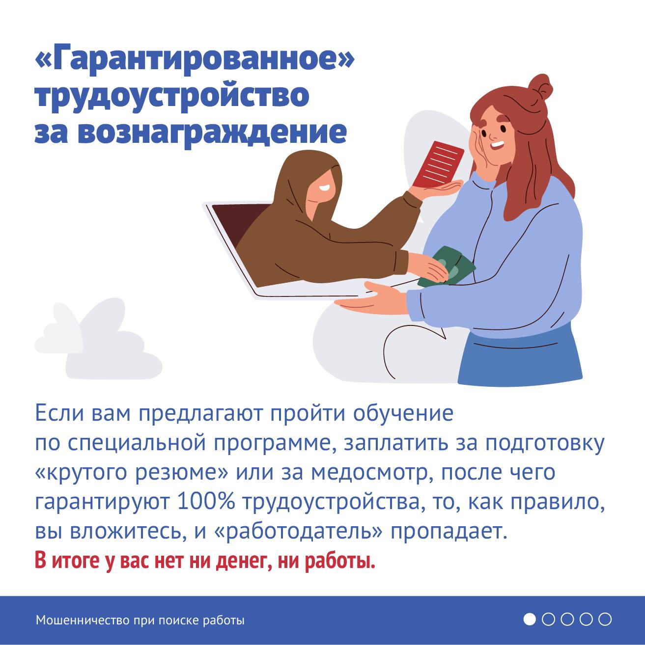 Каждый, кто ищет работу, мечтает найти достойное место с хорошей зарплатой и комфортными условиями Каждый, кто ищет работу, мечтает найти достойное место с хорошей зарплатой и комфортными условиями