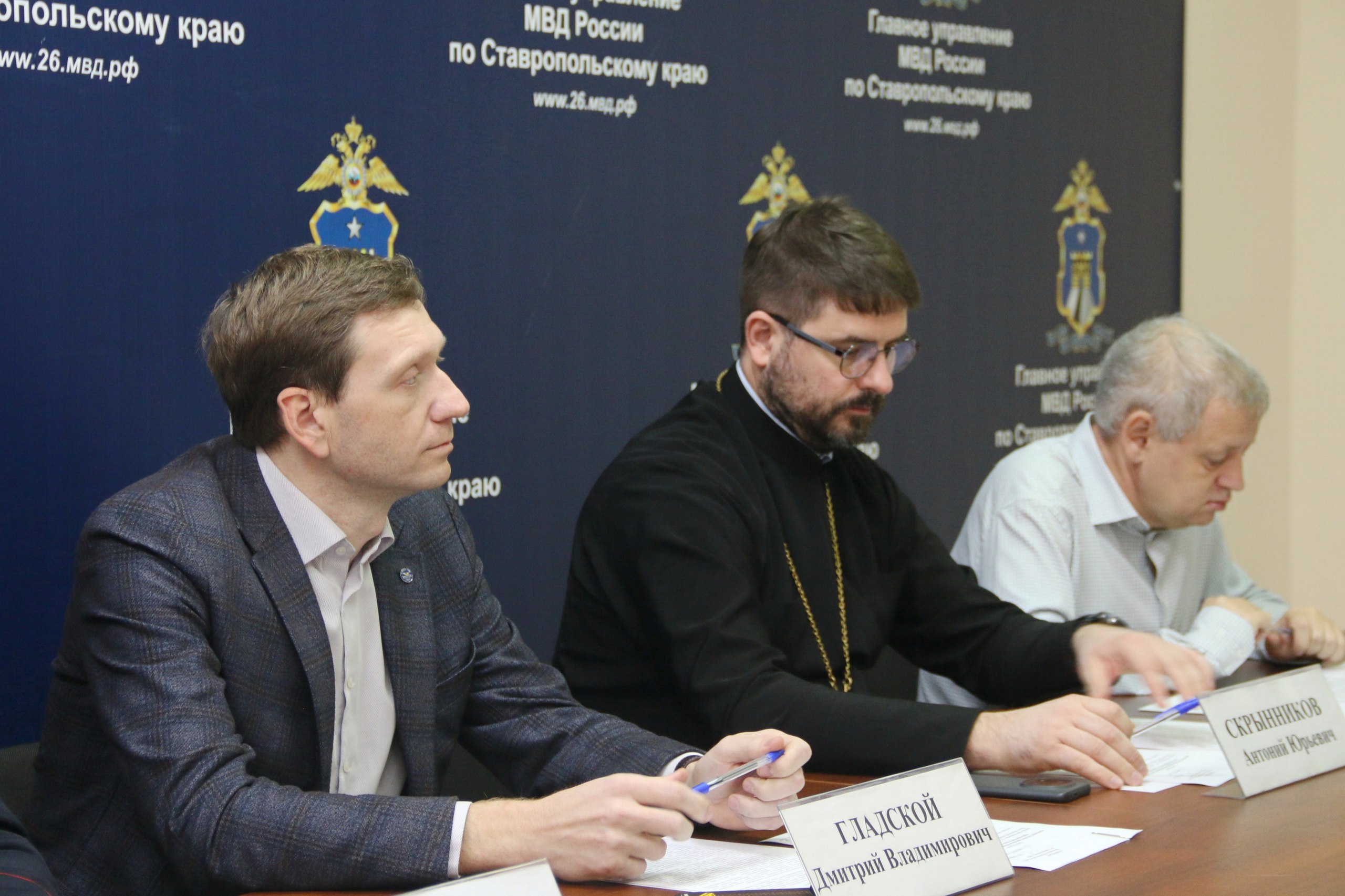 В Главном управлении МВД России по Ставропольскому краю состоялось заседание президиума Общественного совета В Главном управлении МВД России по Ставропольскому краю состоялось заседание президиума Общественного совета