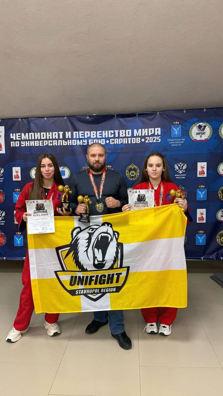 Спортсмены Ставрополья — призёры чемпионата и первенства мира по универсальному бою Спортсмены Ставрополья — призёры чемпионата и первенства мира по универсальному бою